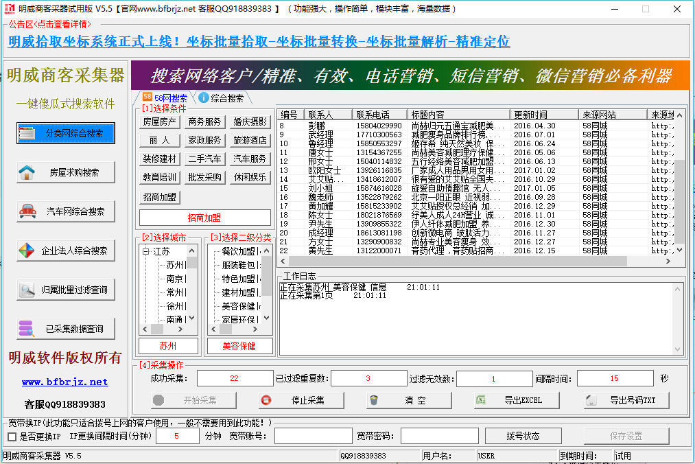 QQ截图20170105210133.png-115.3kB
