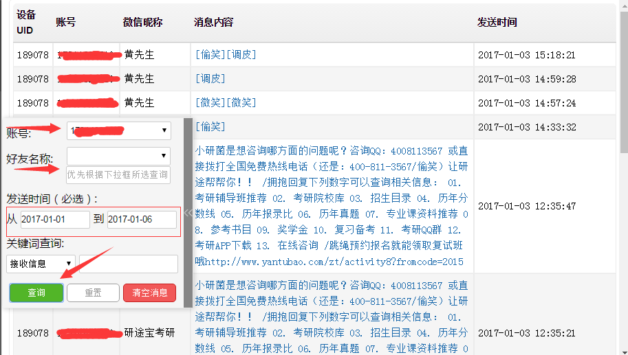 QQ截图20170106112041.png-49.1kB