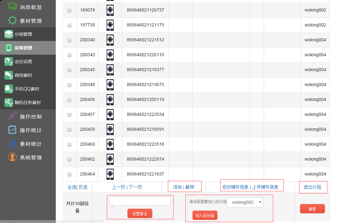 QQ截图20170106114040.png-88.1kB