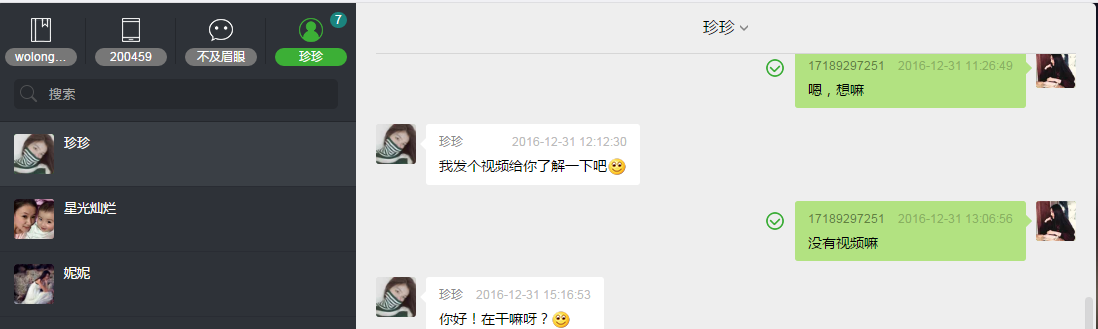 QQ截图20170106111232.png-63.9kB