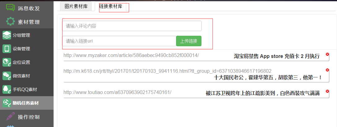 QQ截图20170106194745.png-69.9kB