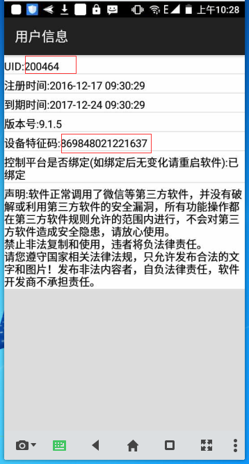 QQ截图20170106102900.png-113.4kB