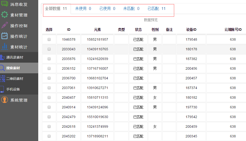 QQ截图20170106152525.png-57.7kB