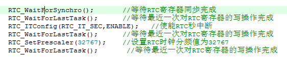 RTC配置