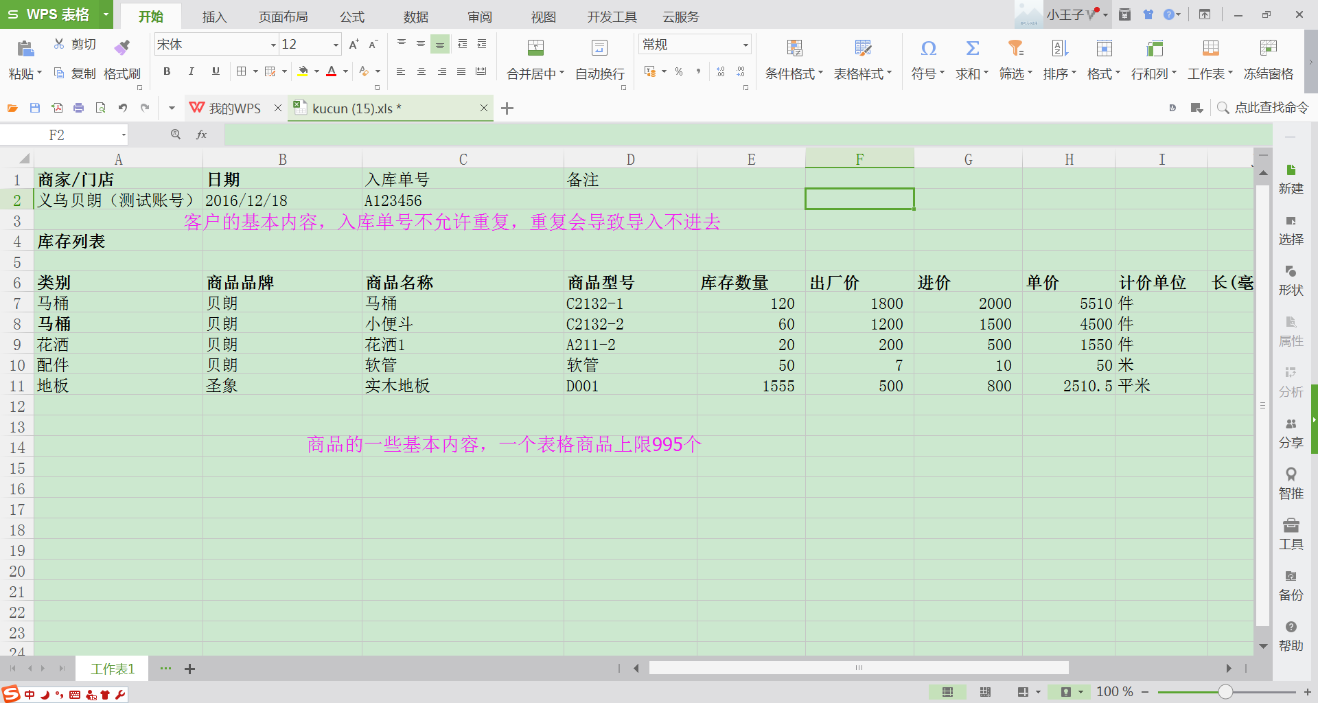 image_1b48ebfn9nnhm1710vp17617v05i.png-180.2kB
