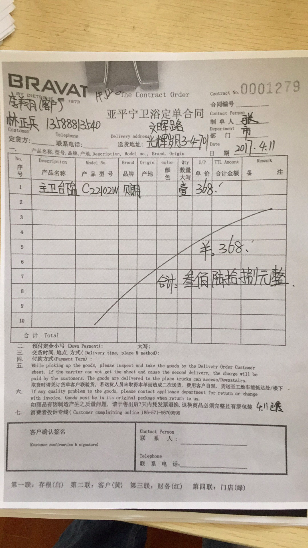 image_1bdiappda1oad1gqlpu09cff9l13.png-2855.3kB
