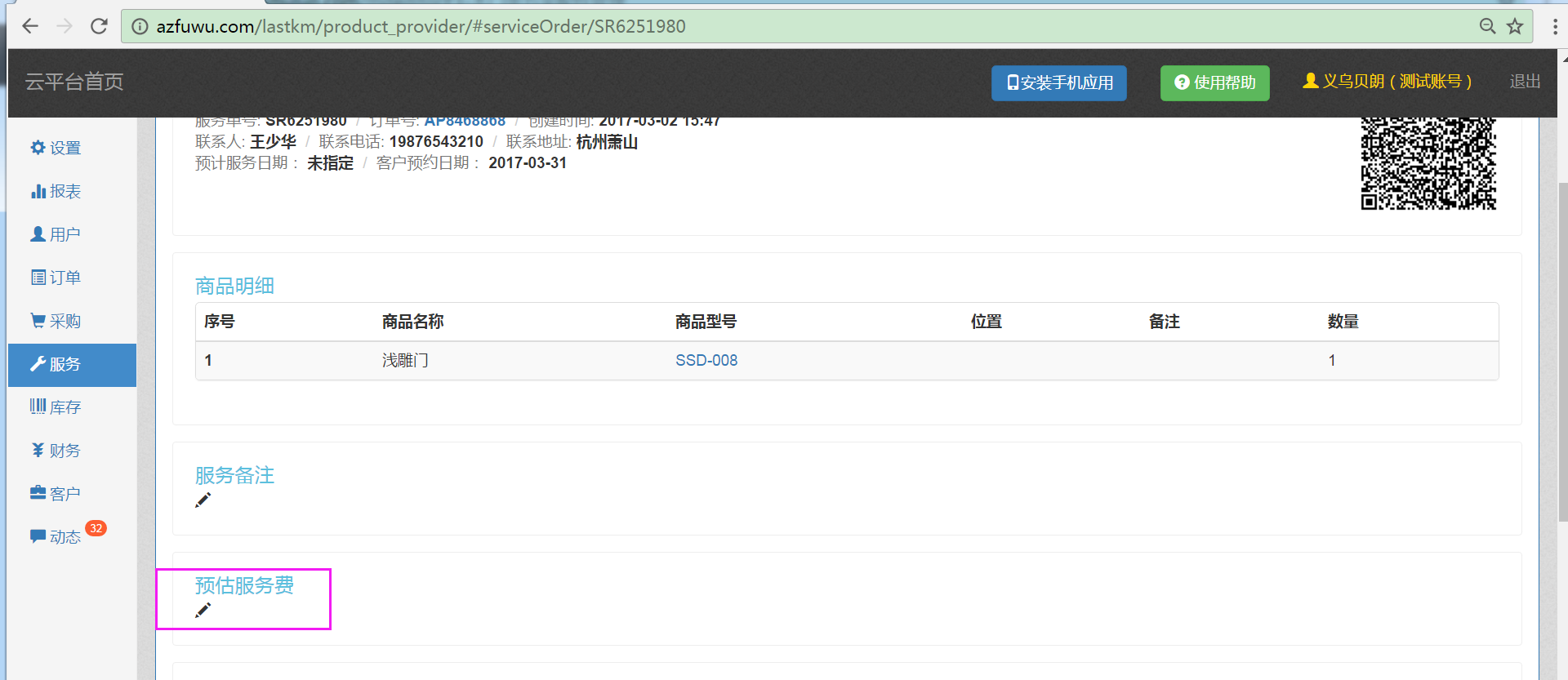 image_1bajmmprq1fgn1ch11rqcrke1fo713.png-230.8kB