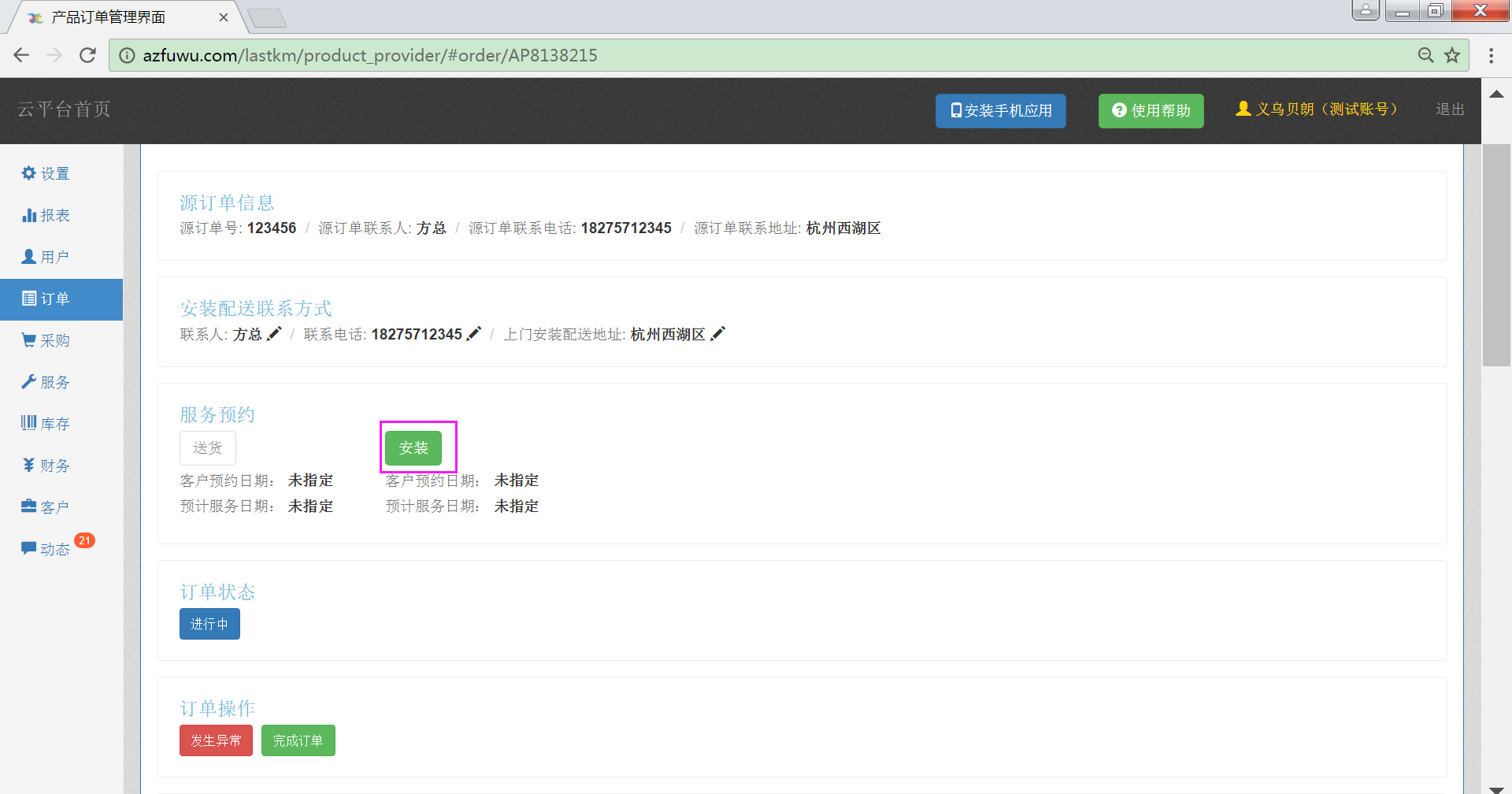 image_1b6svacv0g99jem1bhb1rmpe2e2a.png-228.6kB