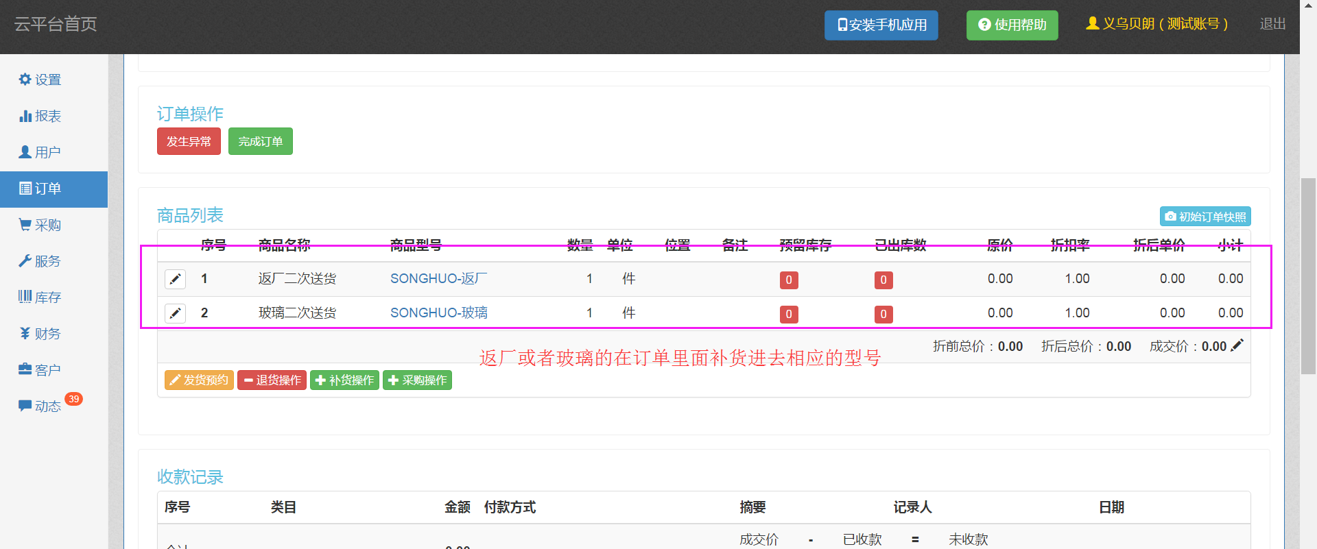 image_1bd5ho39t44bhchpa1i2q43u9.png-210.6kB