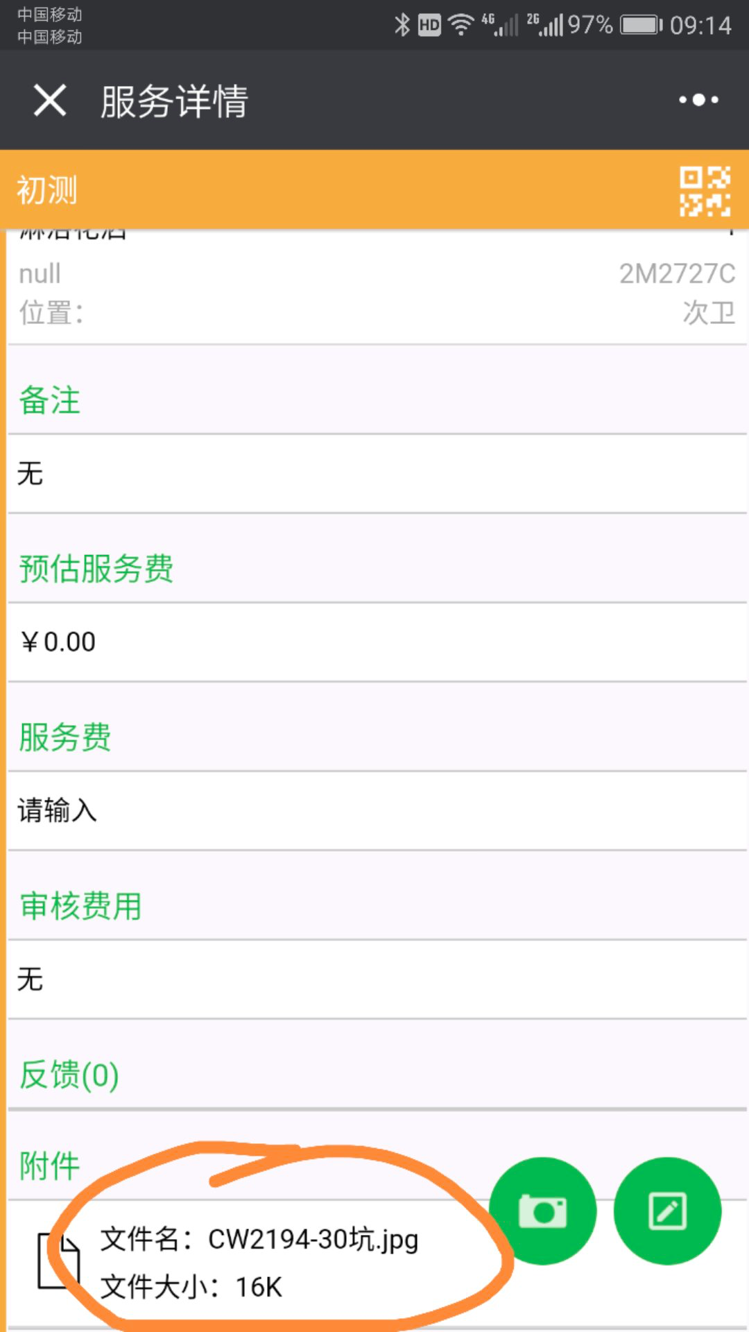 image.png-467.1kB