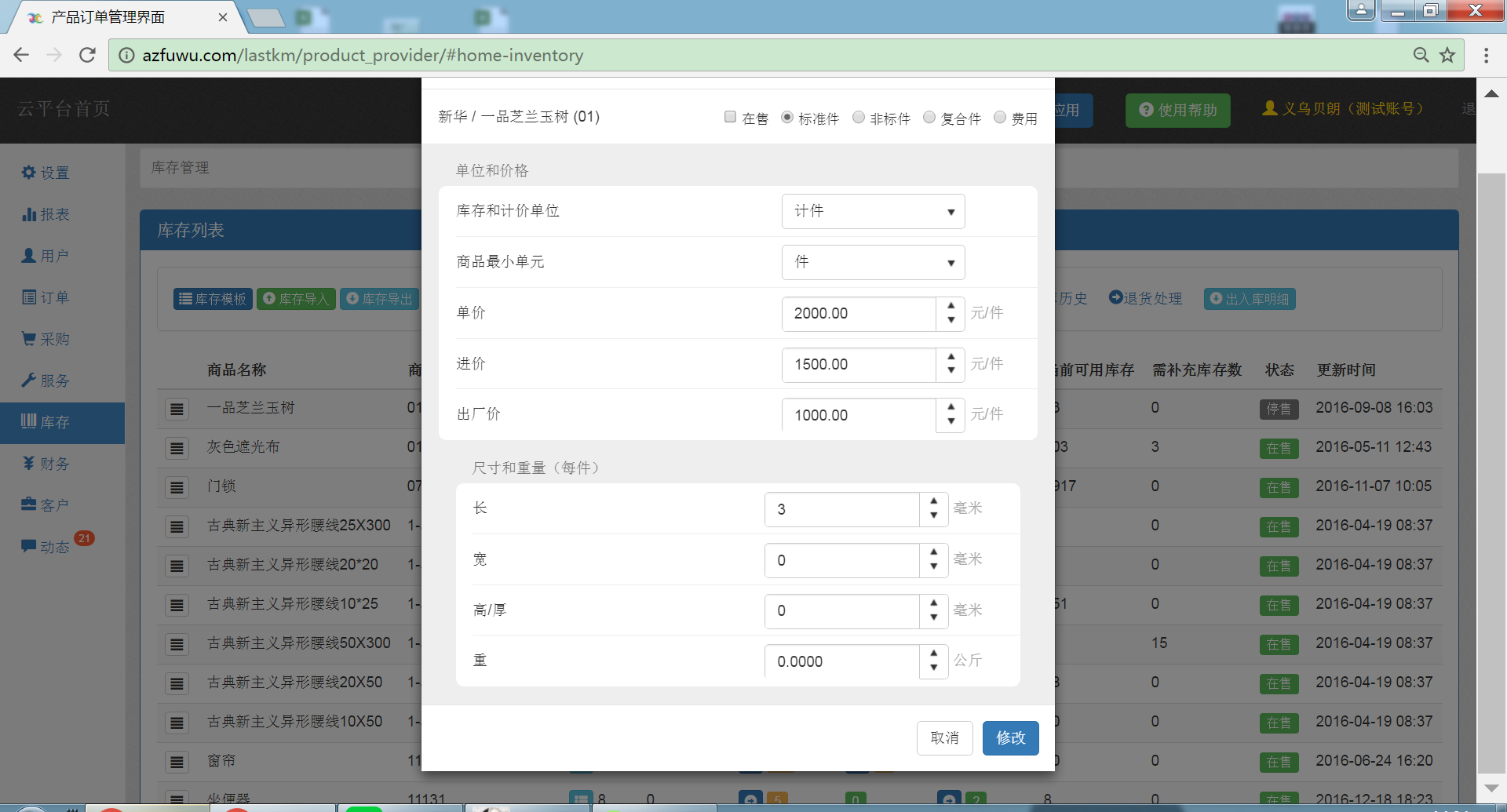 image_1b6t8o26j31v1h141d9dbli1dh16c.png-330.4kB