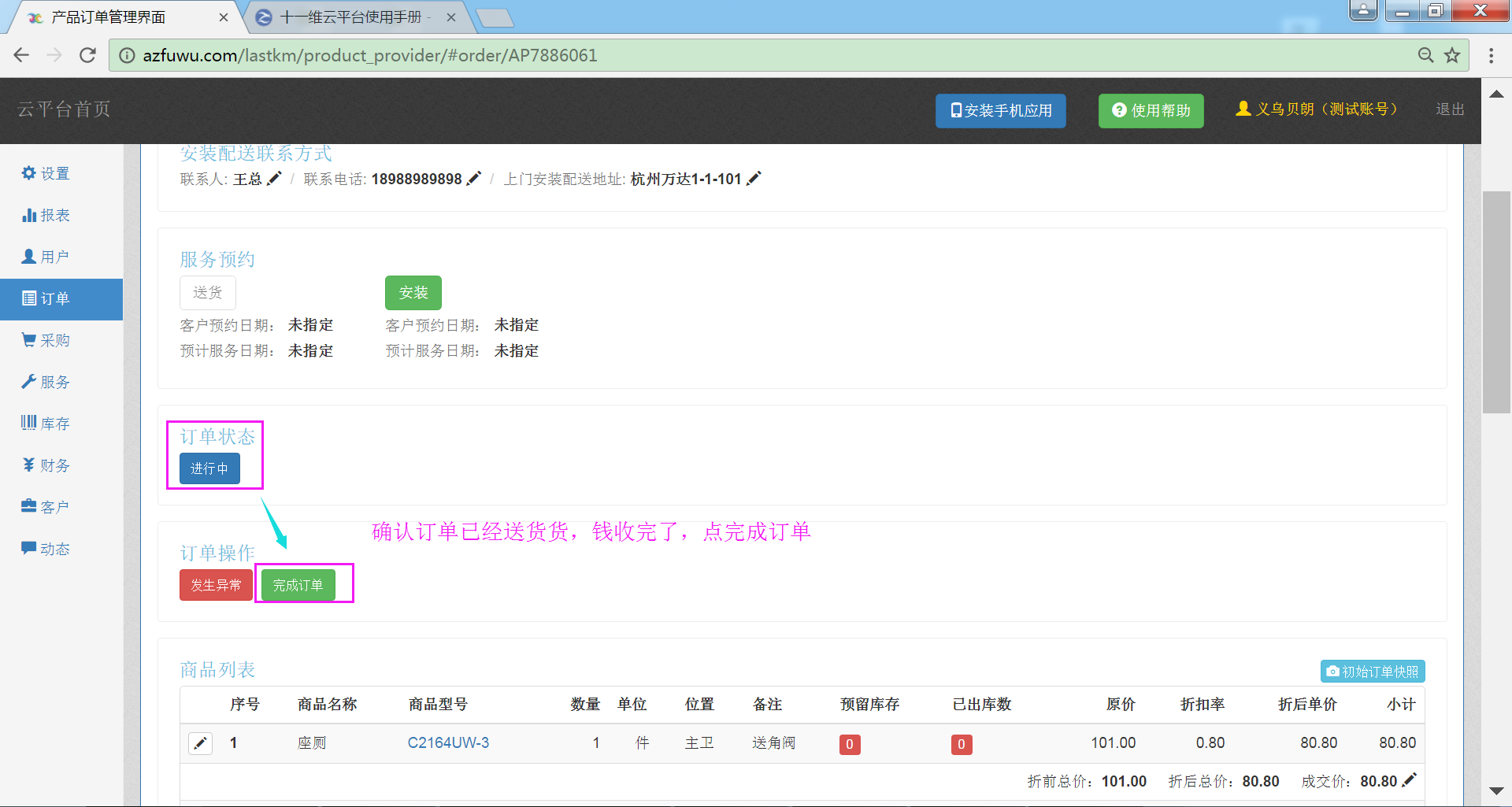 image_1b47ut52o1phr49c1pi2cu34s12a.png-269.3kB