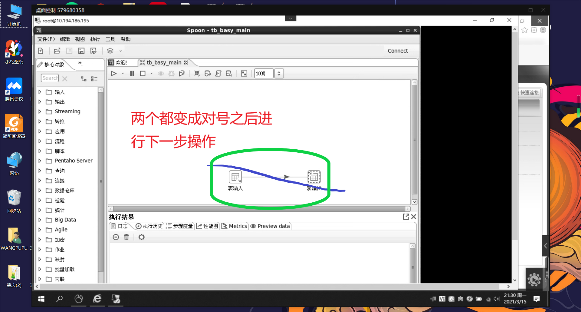 Snipaste_2021-03-15_21-33-54.png-521.1kB