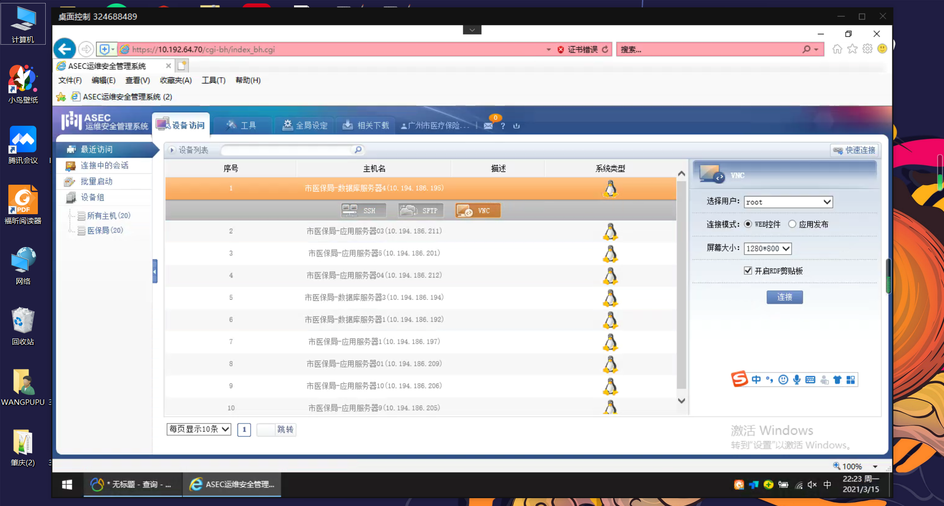 Snipaste_2021-03-15_22-24-24.png-696.1kB