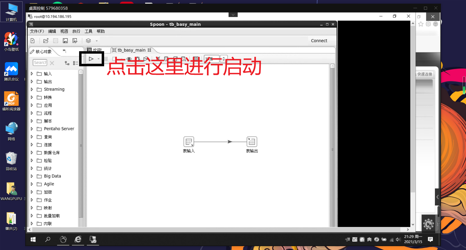 Snipaste_2021-03-15_21-33-28.png-497.3kB