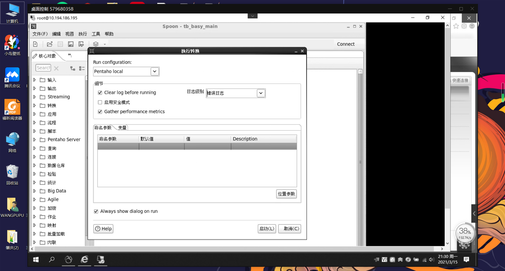 Snipaste_2021-03-15_21-33-48.png-458.8kB