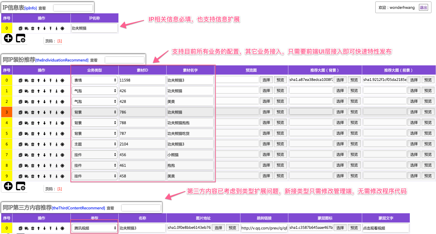 QQ20160401.png-239kB