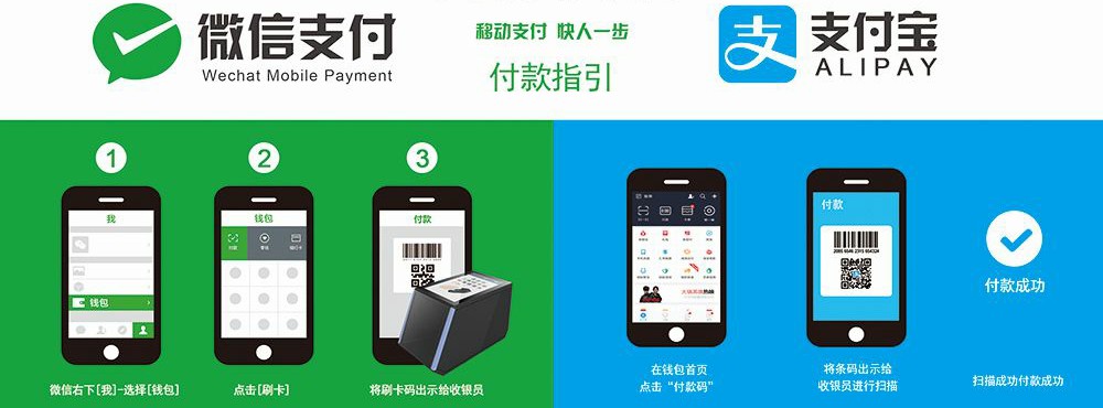 移动支付.jpg-75.8kB