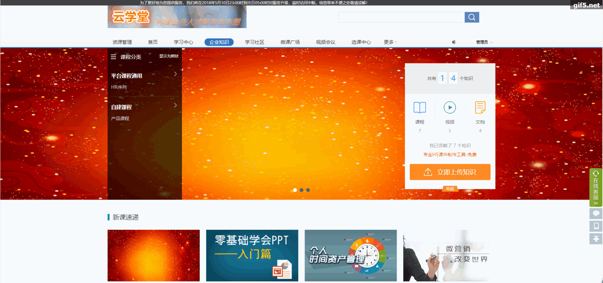 找知识.gif-990.3kB