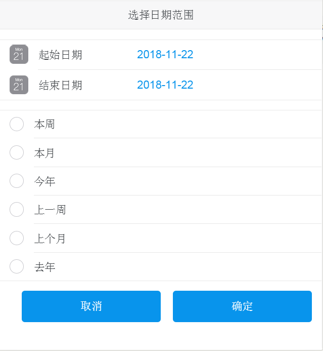 历史查询.png-26.2kB