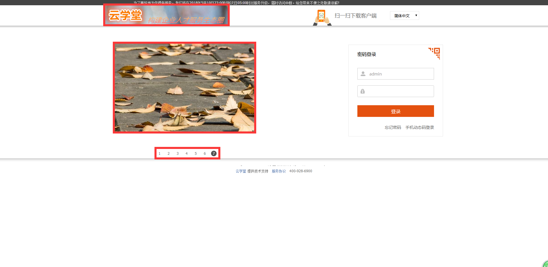 登录页.png-378kB