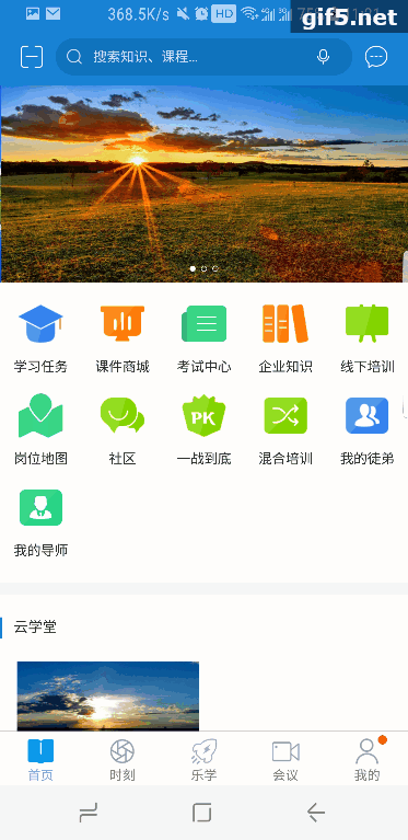 手机端首页.gif-111.1kB