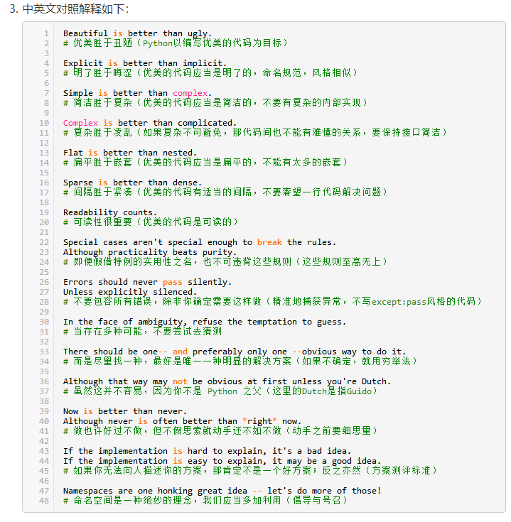 python准则翻译.png-84.1kB