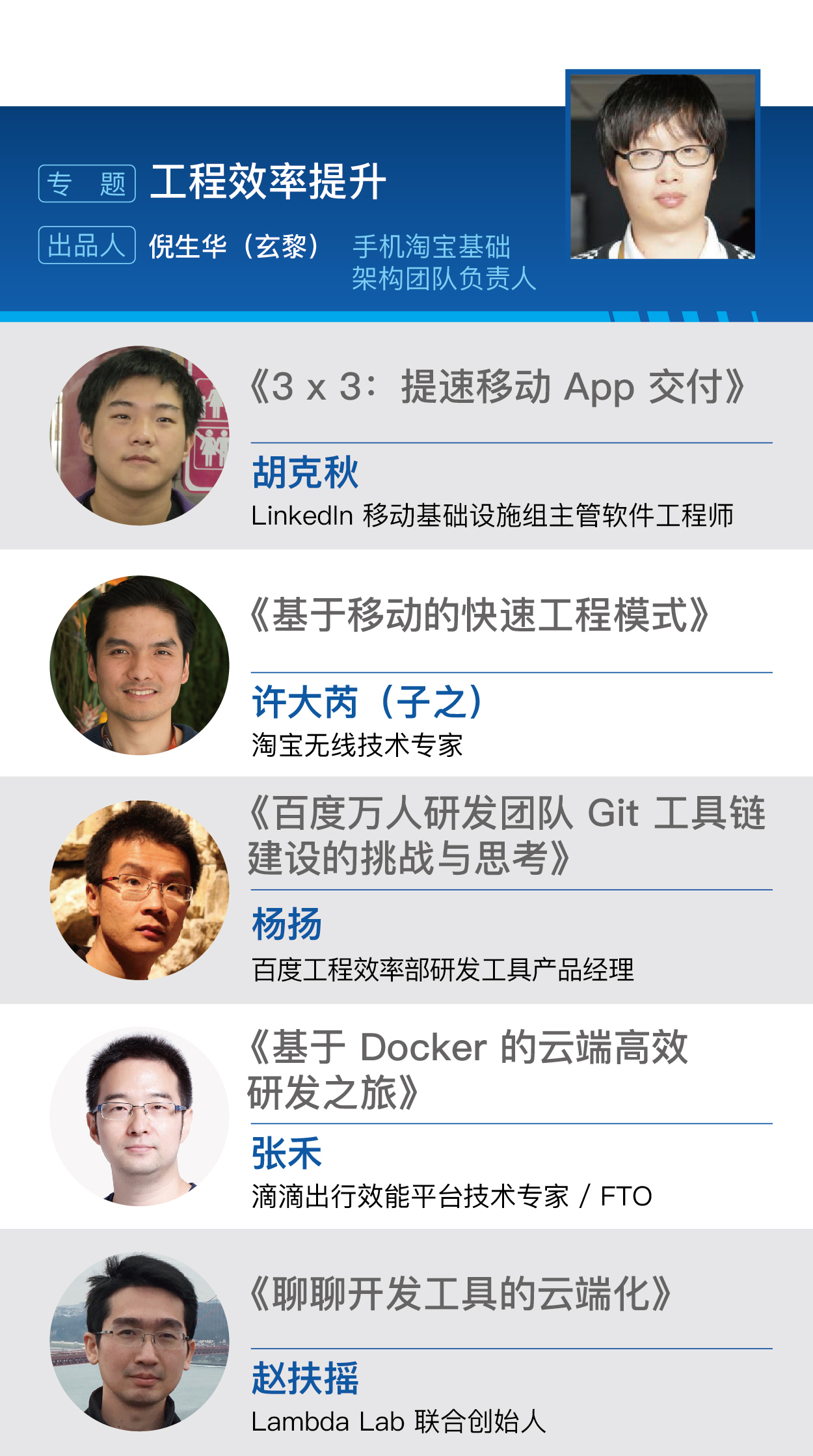工程效率提升.jpg-701.6kB