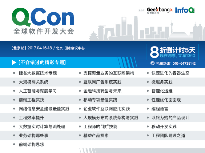 QCon 3.7 文案配图-最终版.jpg-192.6kB