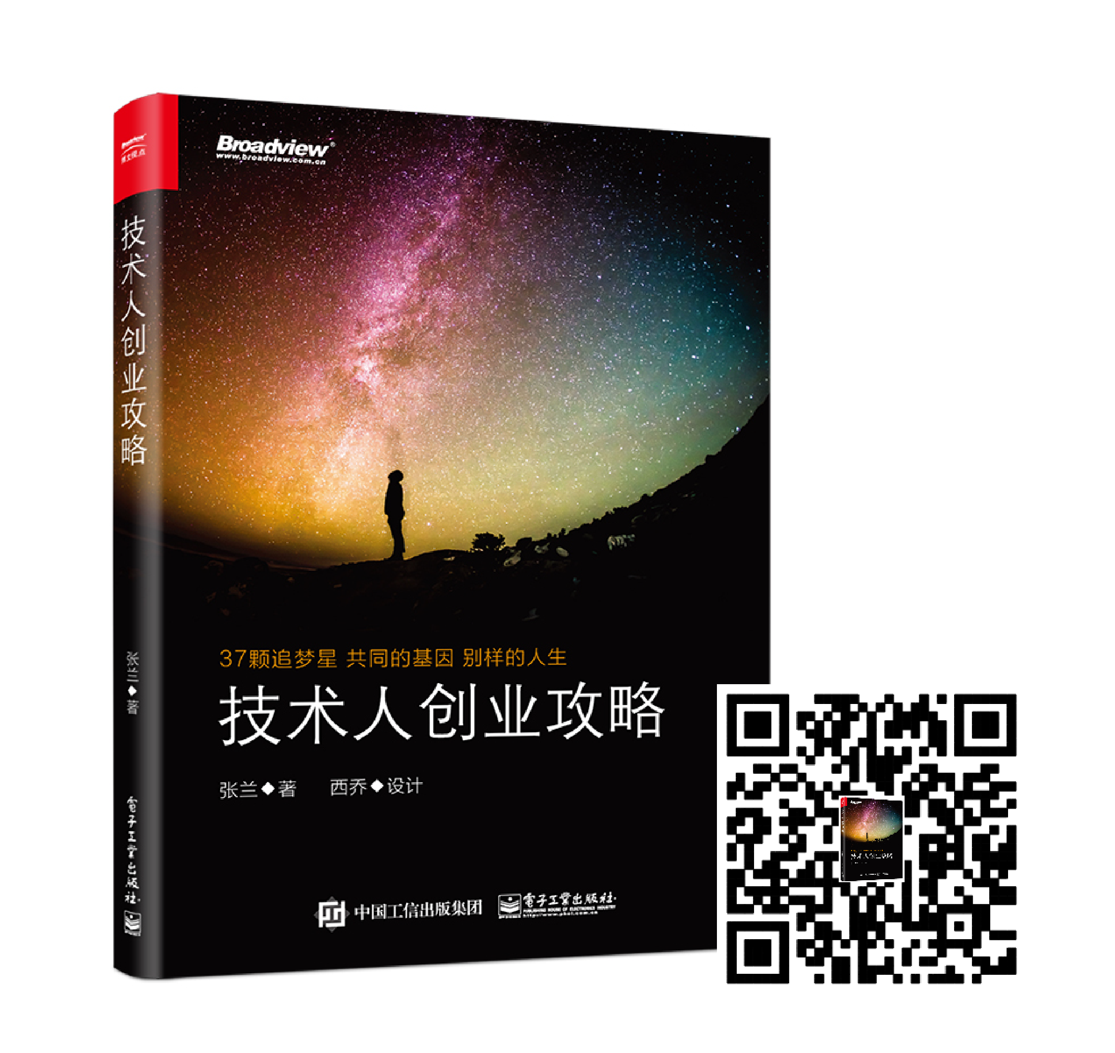技术人.png-856.8kB