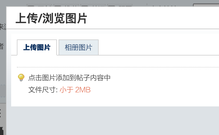 上传组件