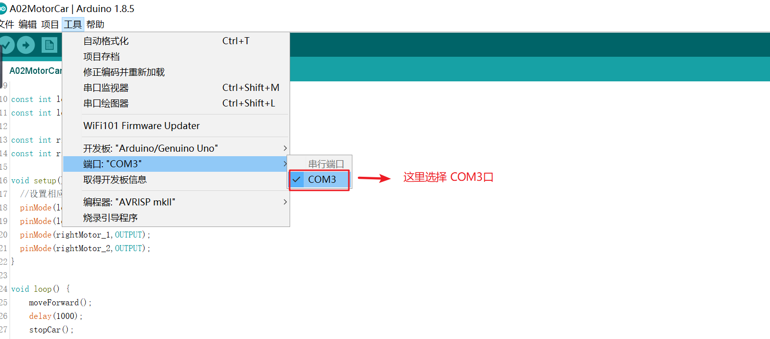 Arduino端口选择.png-71.5kB