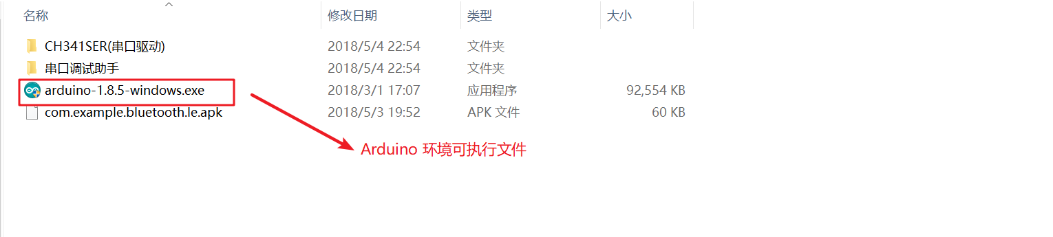 Arduino環境安裝-01.png-33.8kB