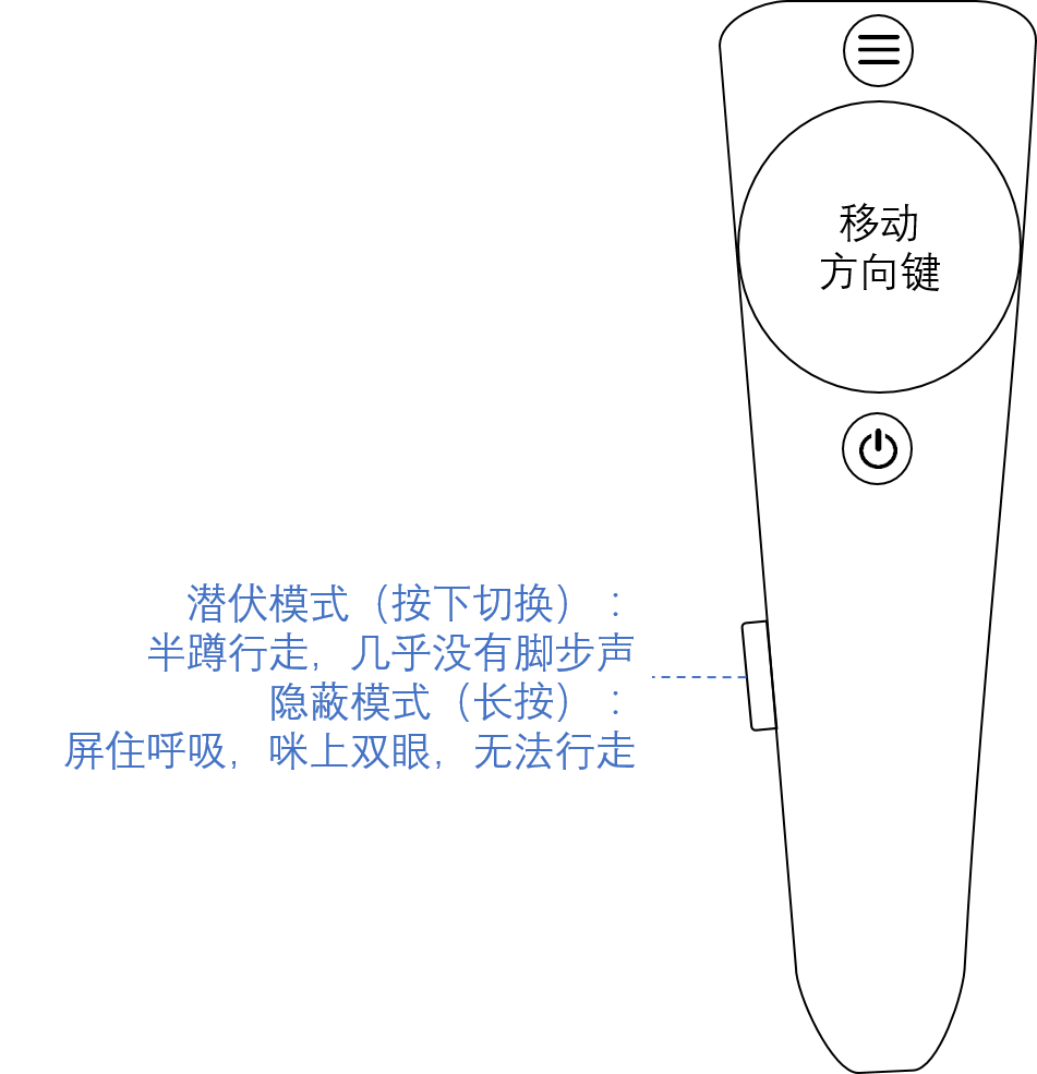 右手柄.png-38.7kB