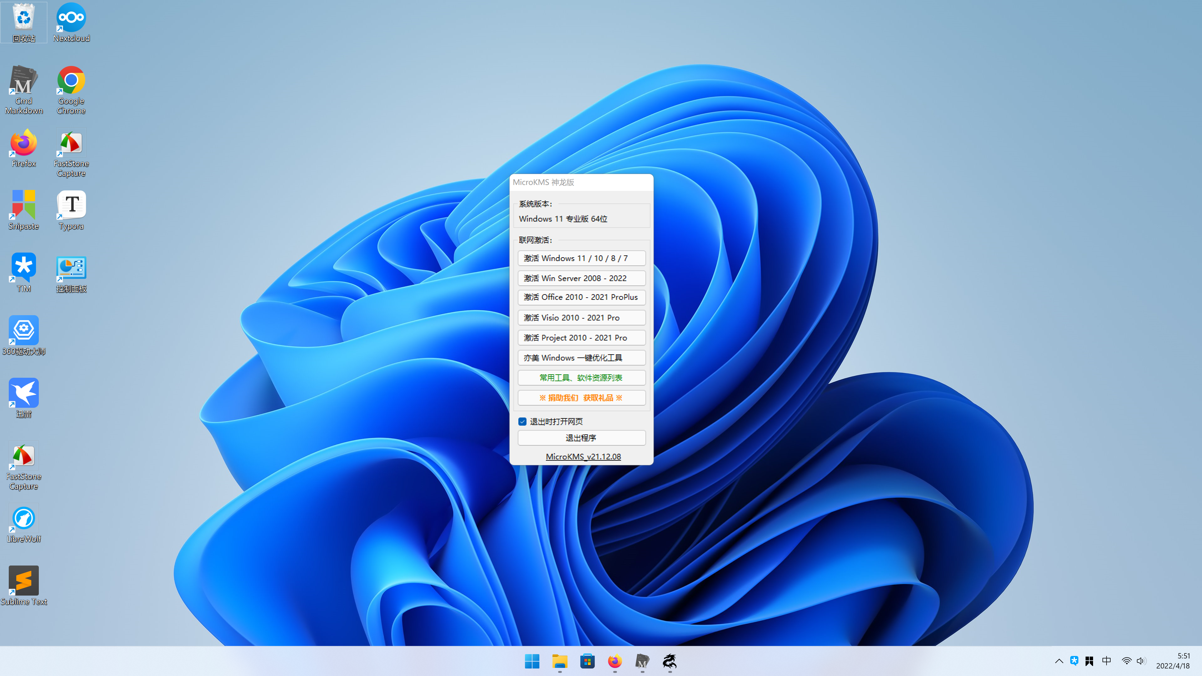 Snipaste_2022-04-18_05-51-32.png-3046.7kB