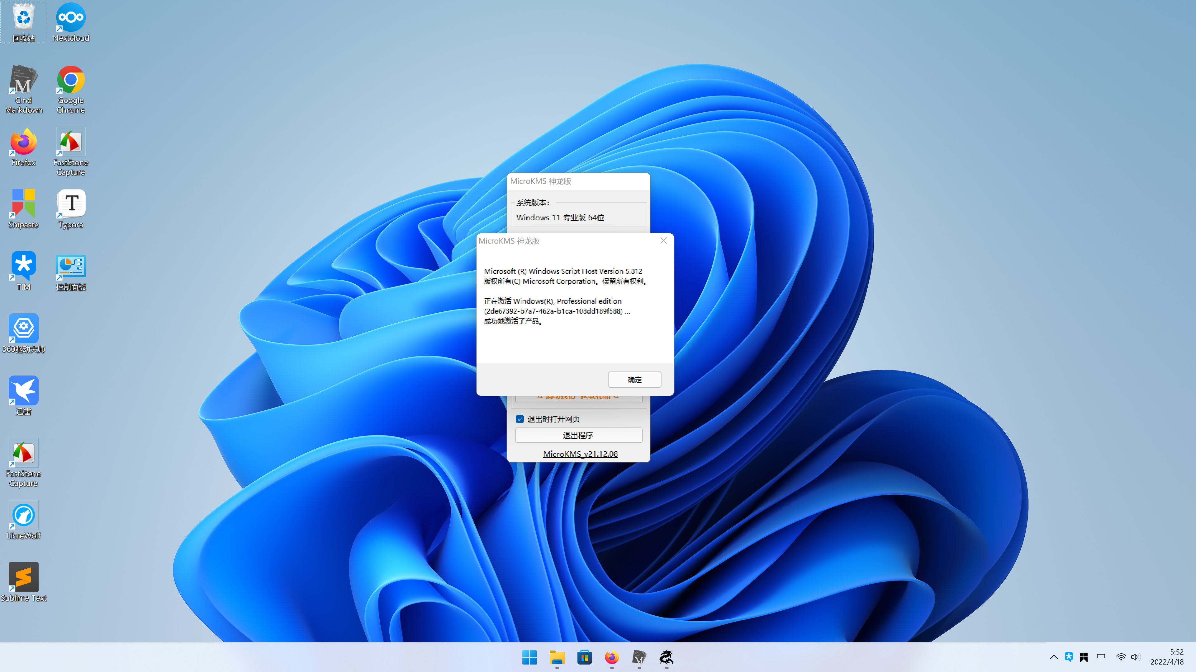 Snipaste_2022-04-18_05-52-50.png-2981kB
