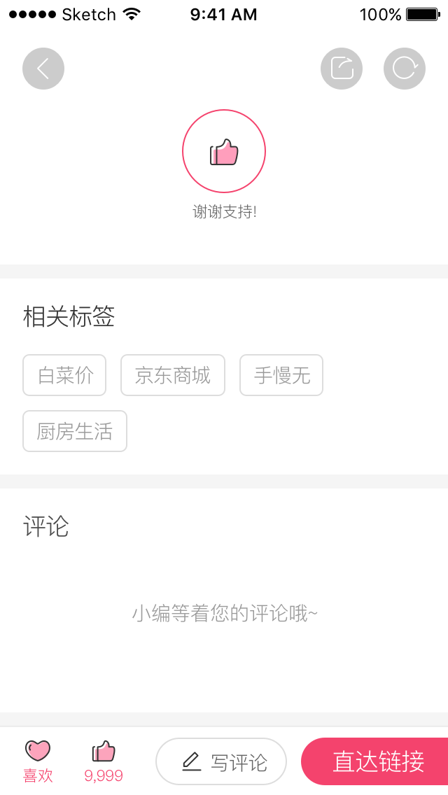 爆料detail-评论为空.png-69.3kB