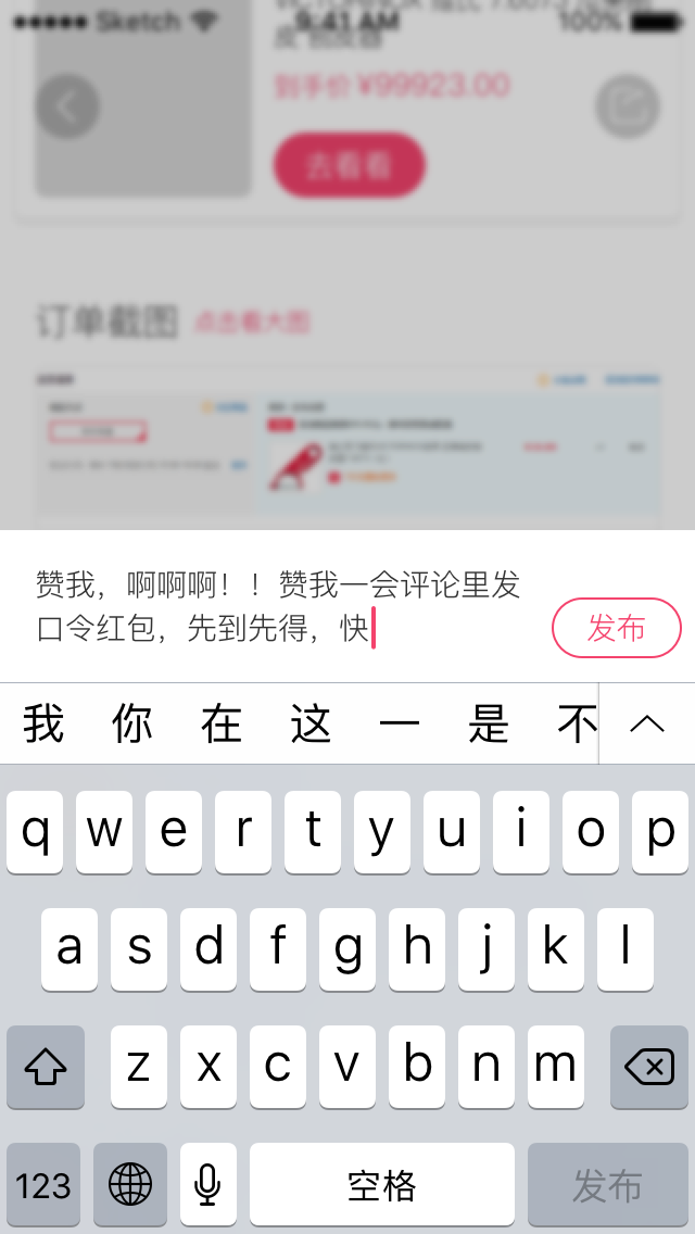 爆料detail-评论弹框(输入超过一行).png-158.7kB