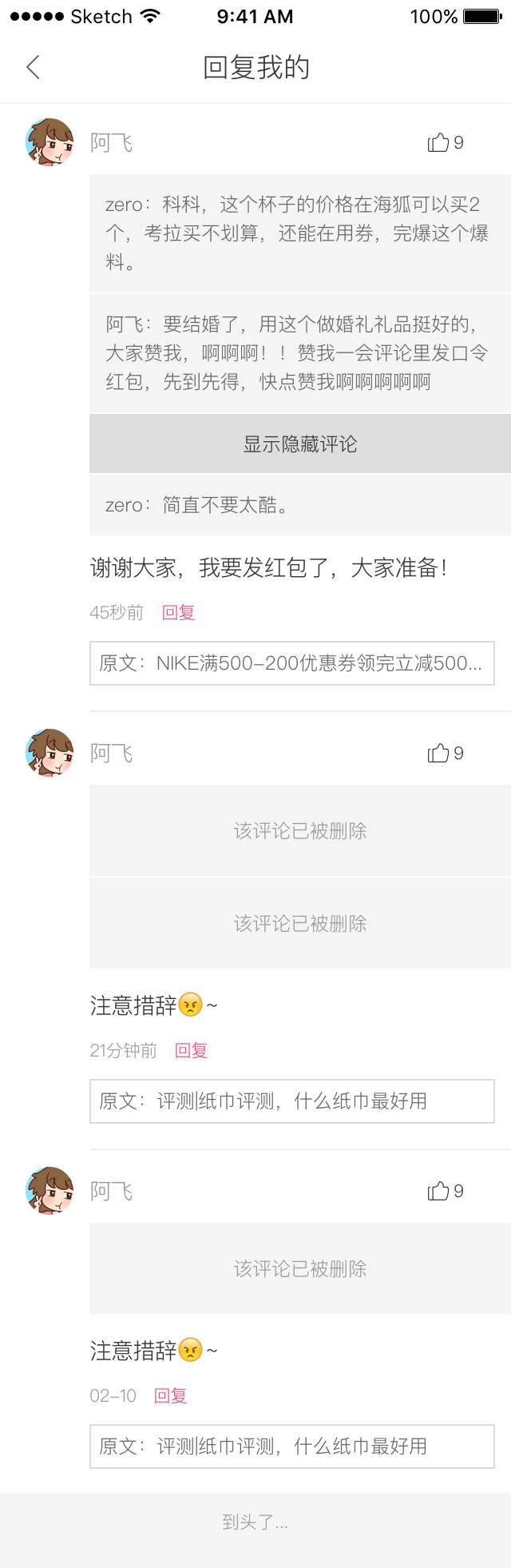 回复我的.png-170.6kB