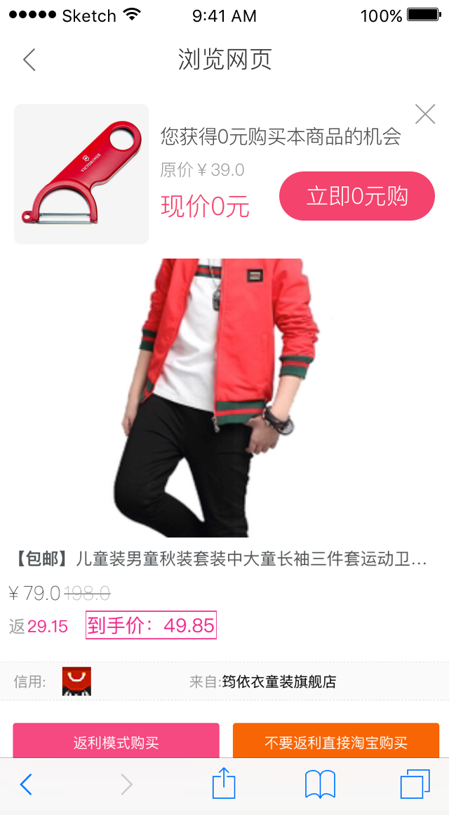 0元购老用户 copy.png-287kB