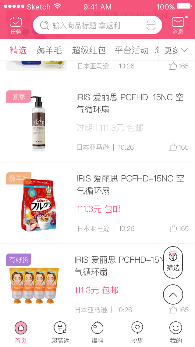 首页-爆料上滑增加筛选入口.png-258.1kB