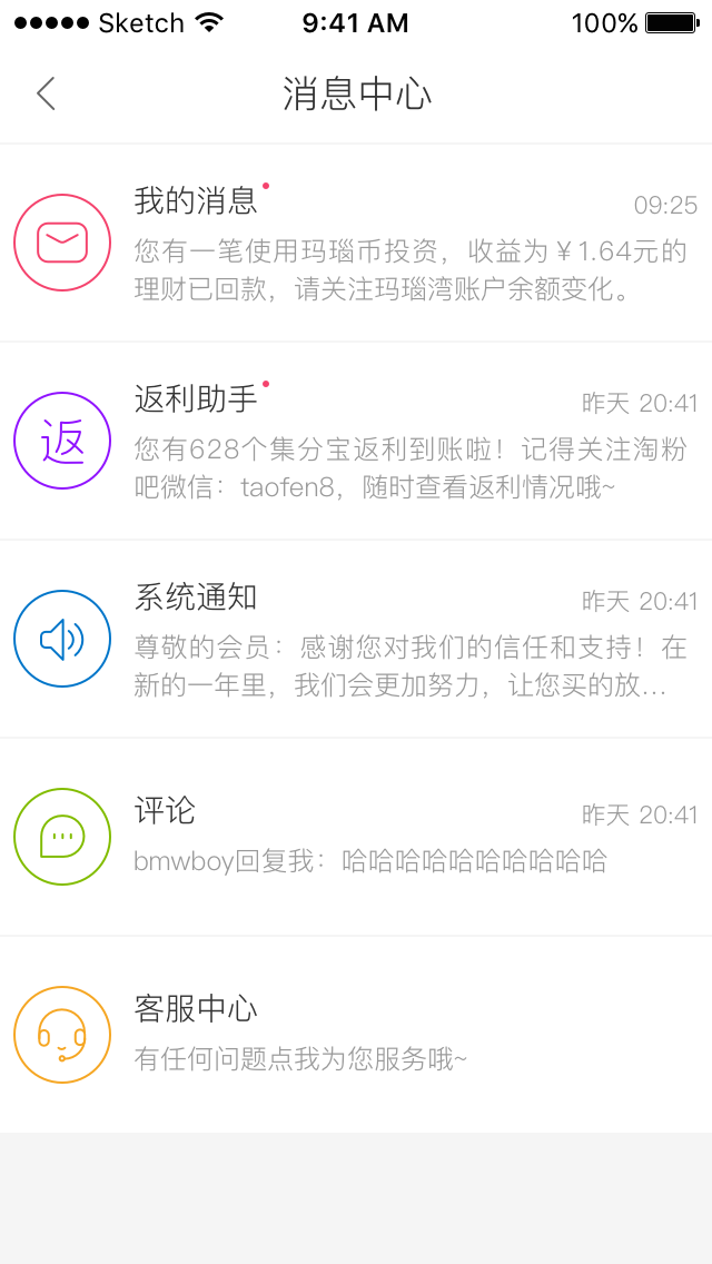 消息中心.png-124.7kB