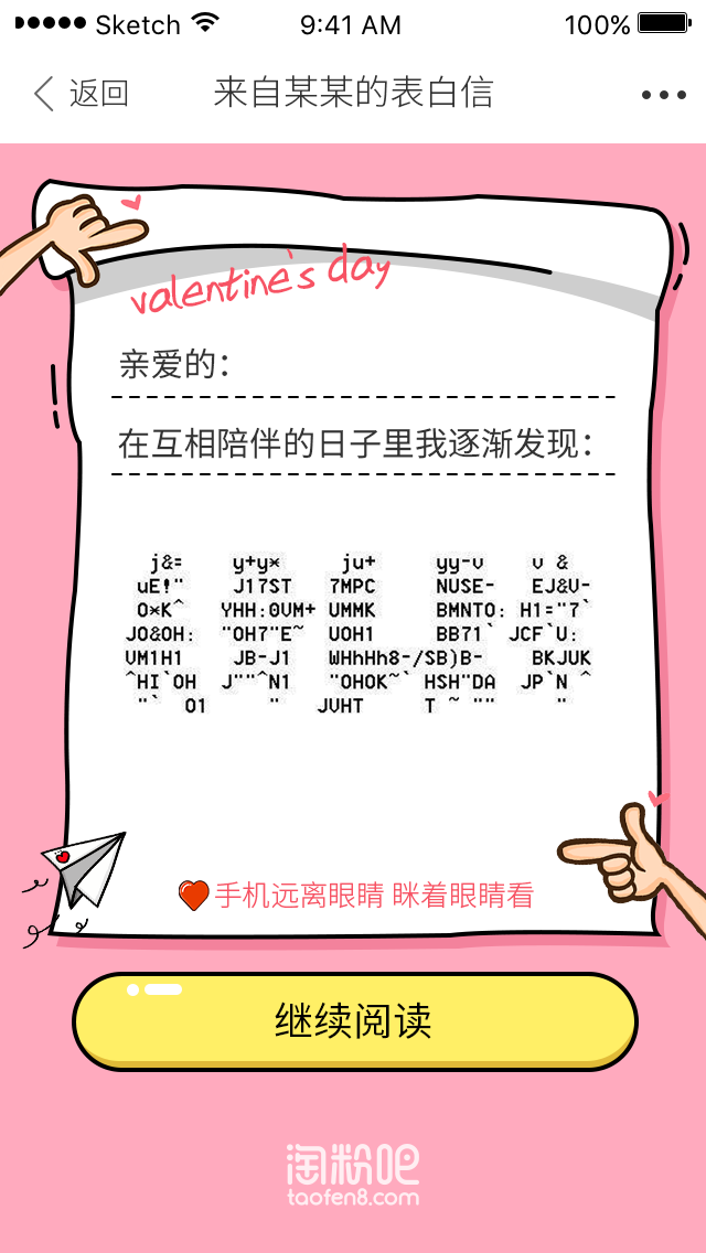 表白信1.png-152.6kB