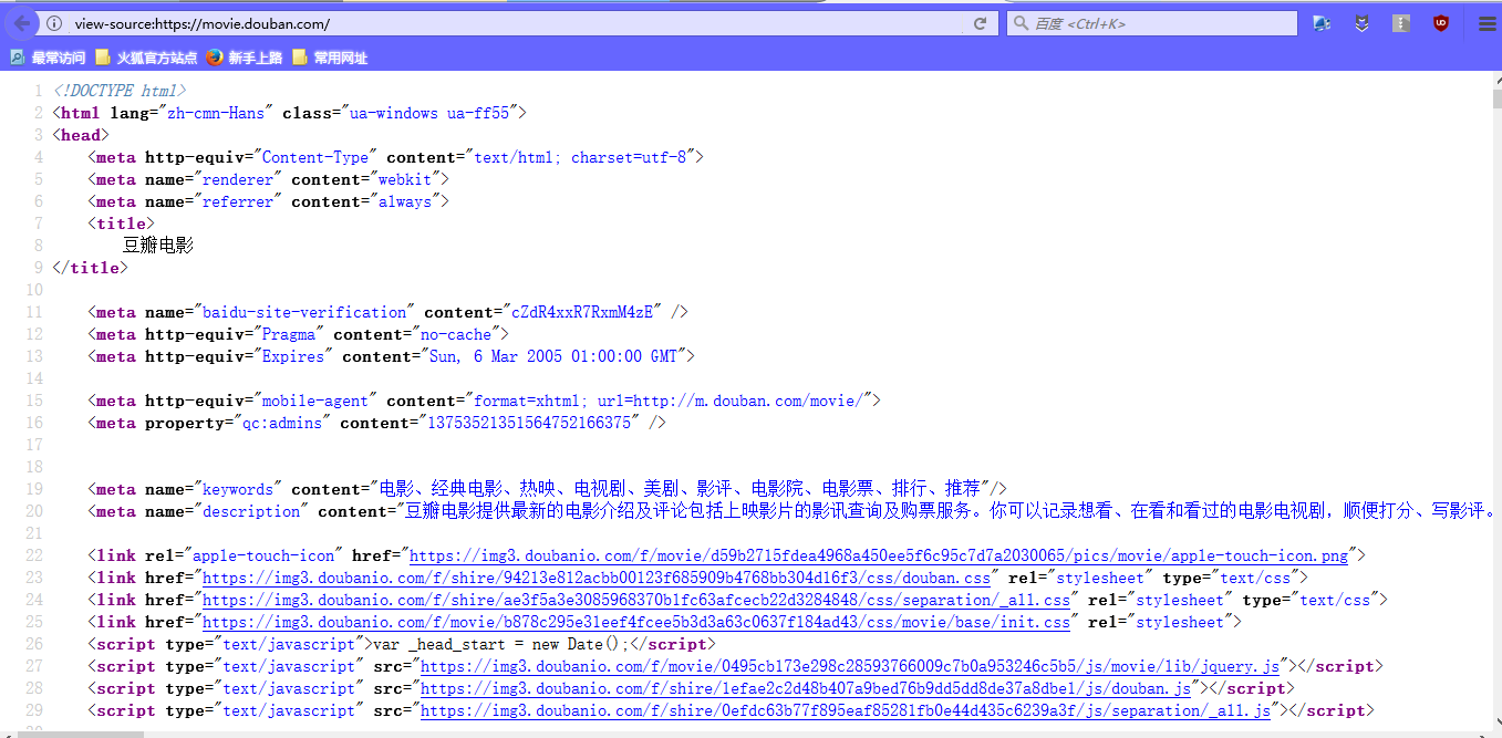 豆瓣网页源代码.png-92.9kB