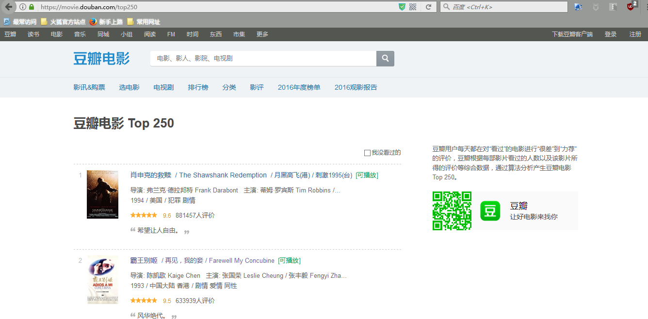 微信top250.png-116.4kB