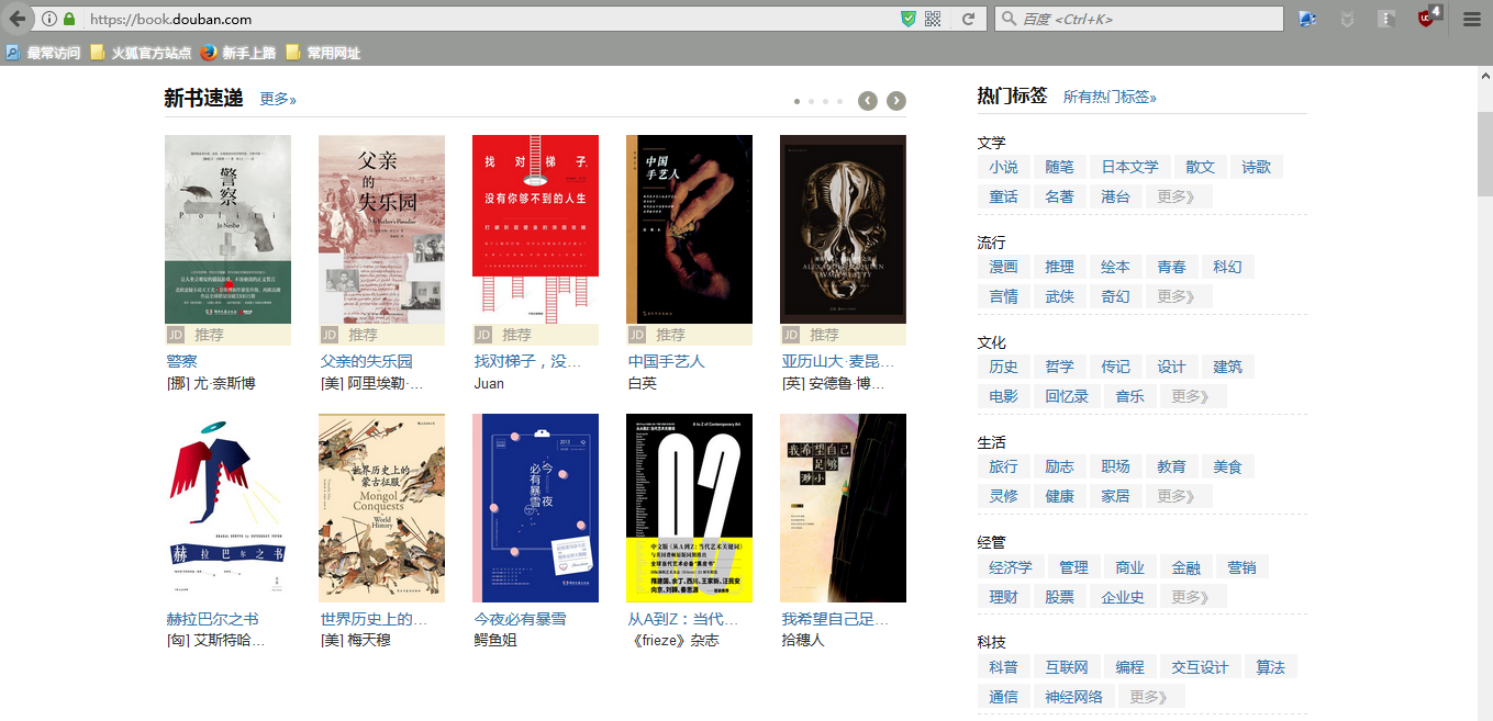豆瓣读书.png-427.1kB