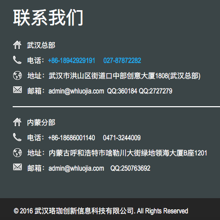 洛迦创新信息截图.png-73.8kB