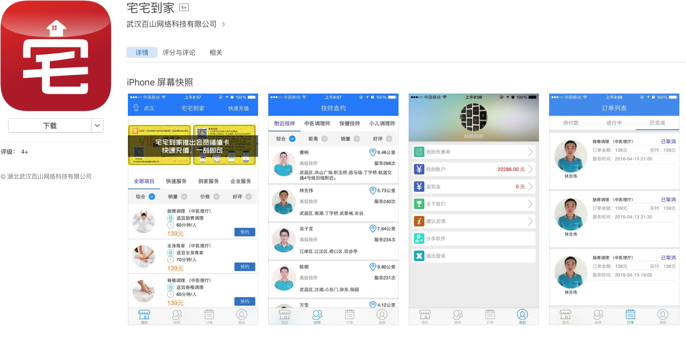 屏幕快照 2016-05-12 下午8.05.30.png-482.6kB