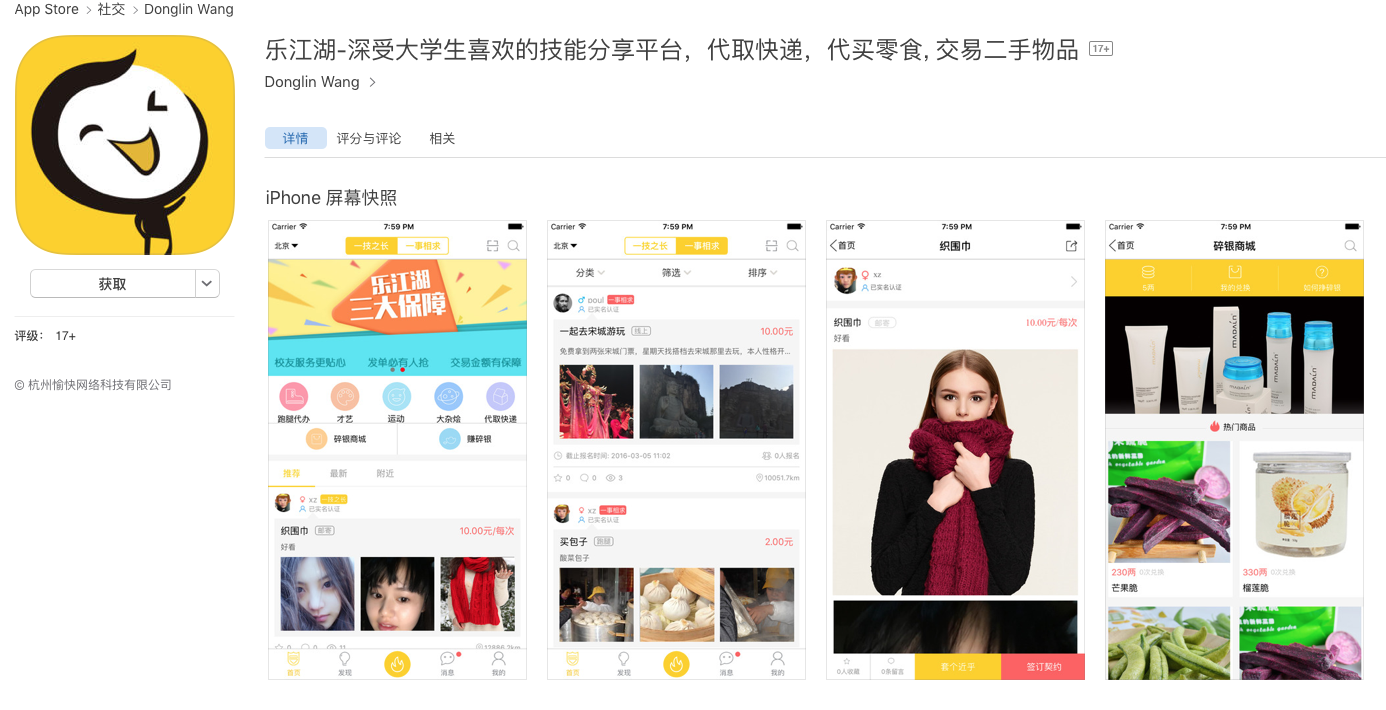 乐江湖.png-649.9kB