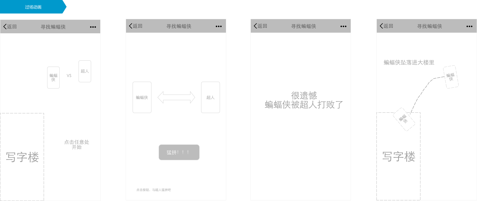 过场动画.png-64kB